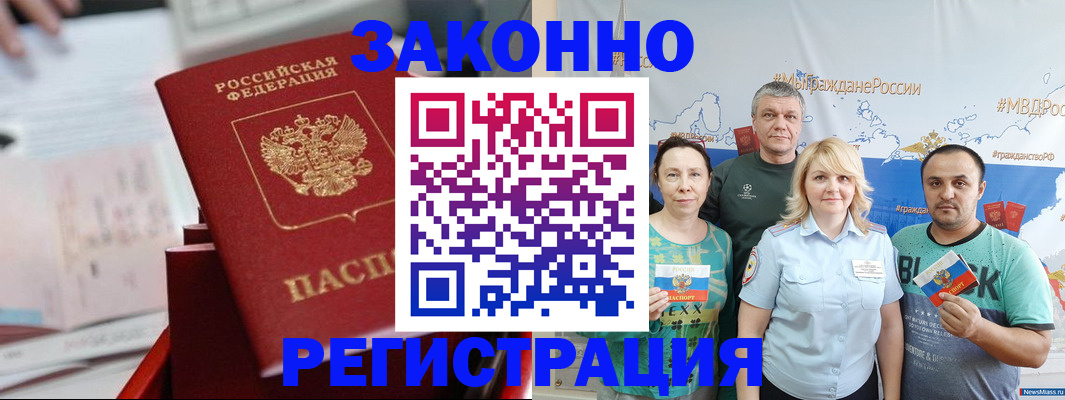 прописка в Дагестанских Огнях