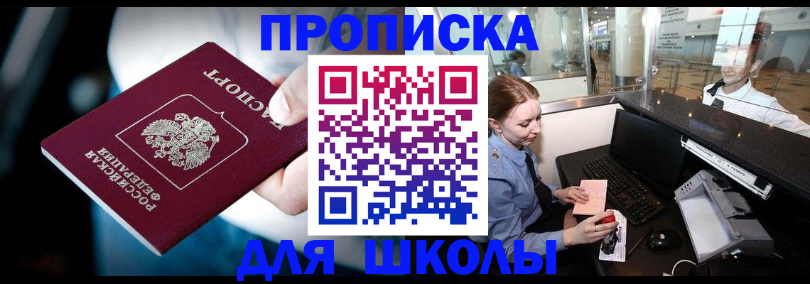 временная регистрация собственник в Дагестанских Огнях