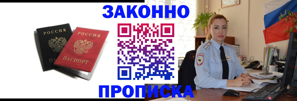 где прописаться в Дагестанских Огнях