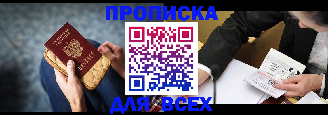 прописка для военкомата в Дагестанских Огнях